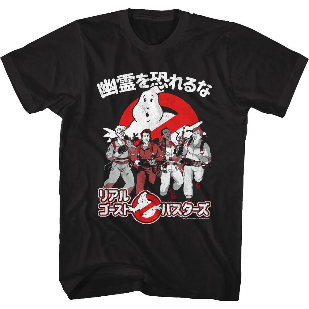 Japanese Real Ghostbusters Tshirt